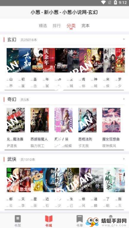 小葱小说免费安卓版 1.0 v1.0