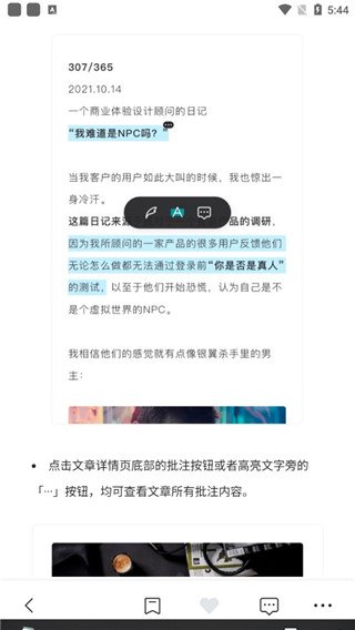 剪藏软件 2.9.14 最新版 v2.9.14