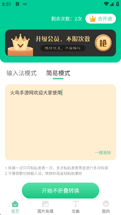 朋友圈输入法app最新版 v7.7.85