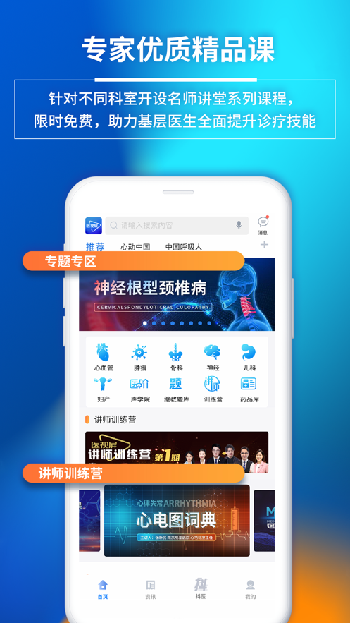 医视屏即时医疗版 v2.7.9