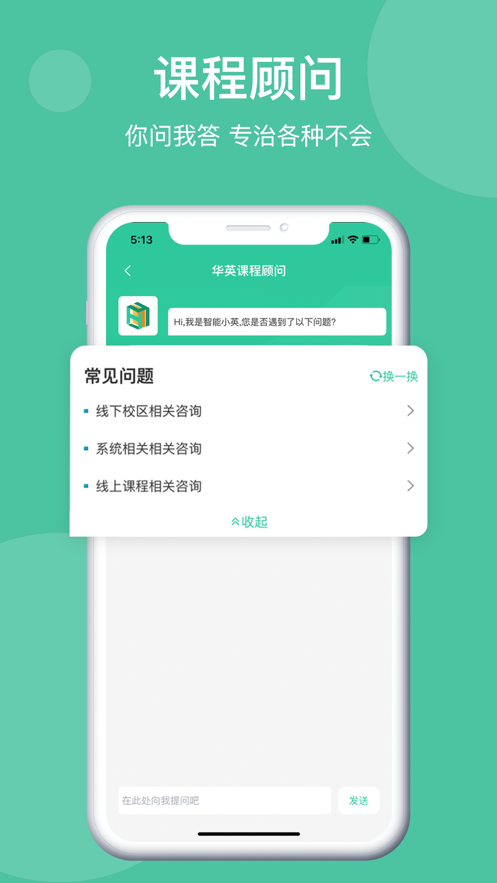 学在华英app v2.2.1