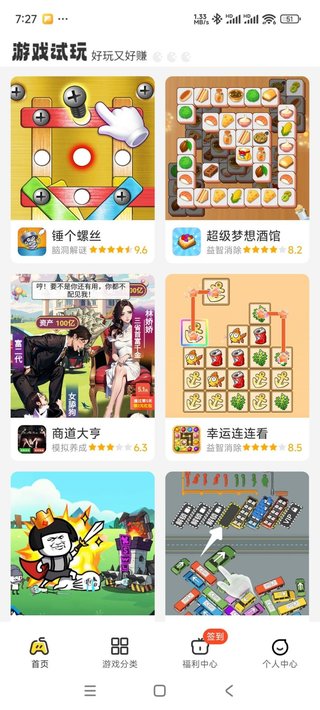 99试玩最新版 2.0.1安卓版 v2.0.1