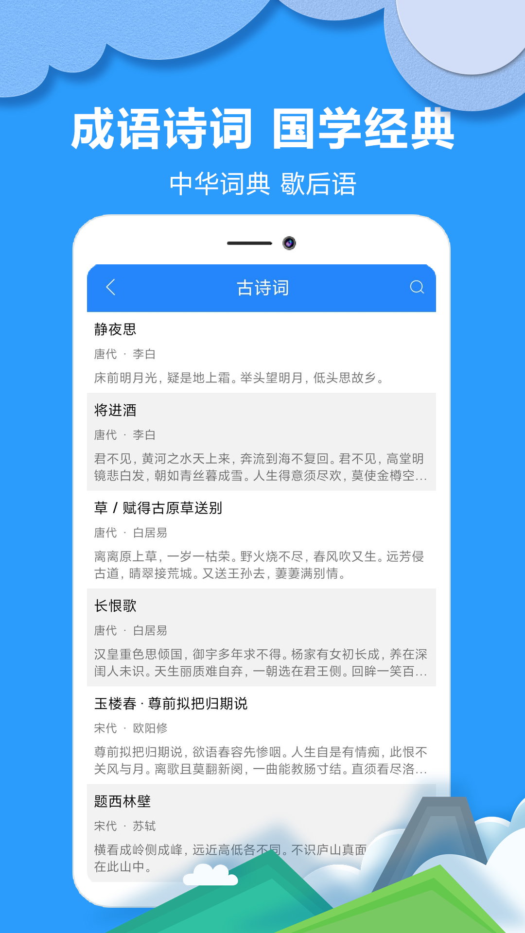 作业拍搜帮官方版 v1.1.0