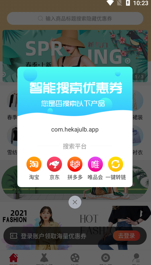 白看平台抢券版 v0.0.5