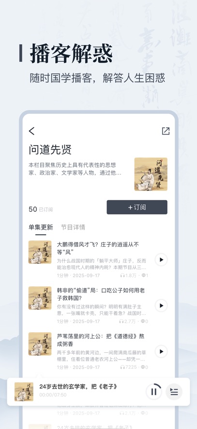 叩典国学下载安装 v1.4.1