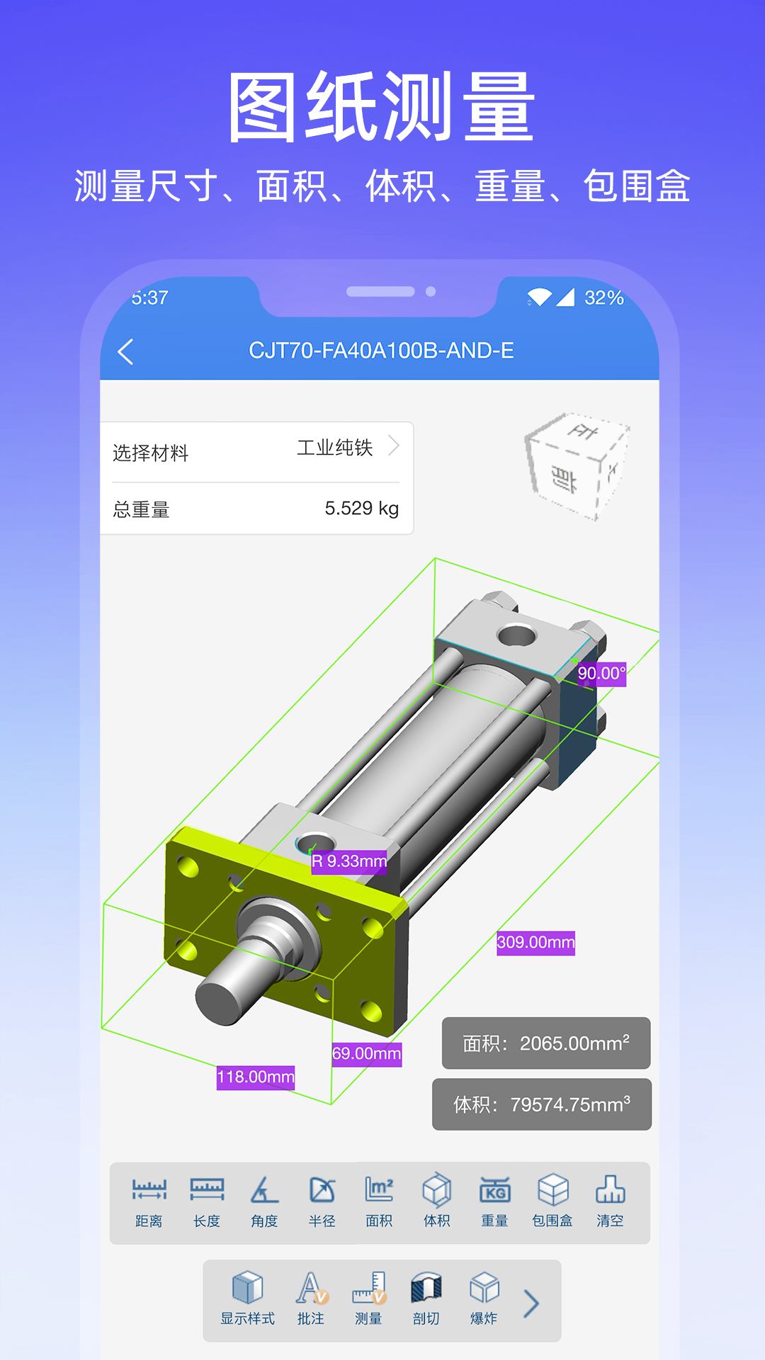图纸通app免费 v8.22.0