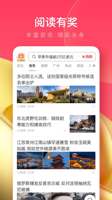UC浏览器极速版18.4.4.1455苹果版ios下载 18.4.4.1455