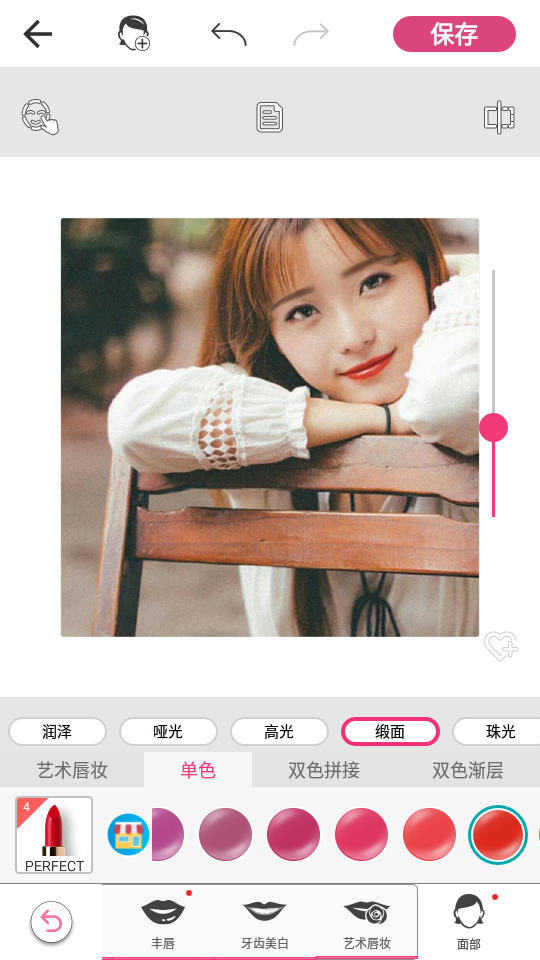 玩美彩妆高级版app v6.37.0