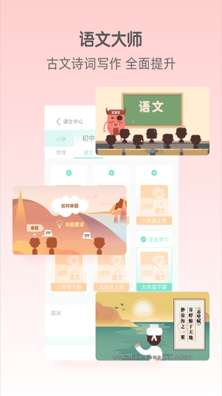 大师一百app v5.3.7