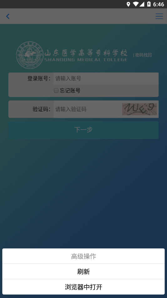i医专app v3.2.9