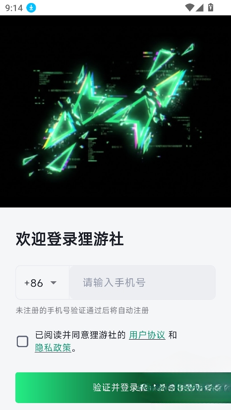 号栈 1.1.4安卓版 v1.1.4