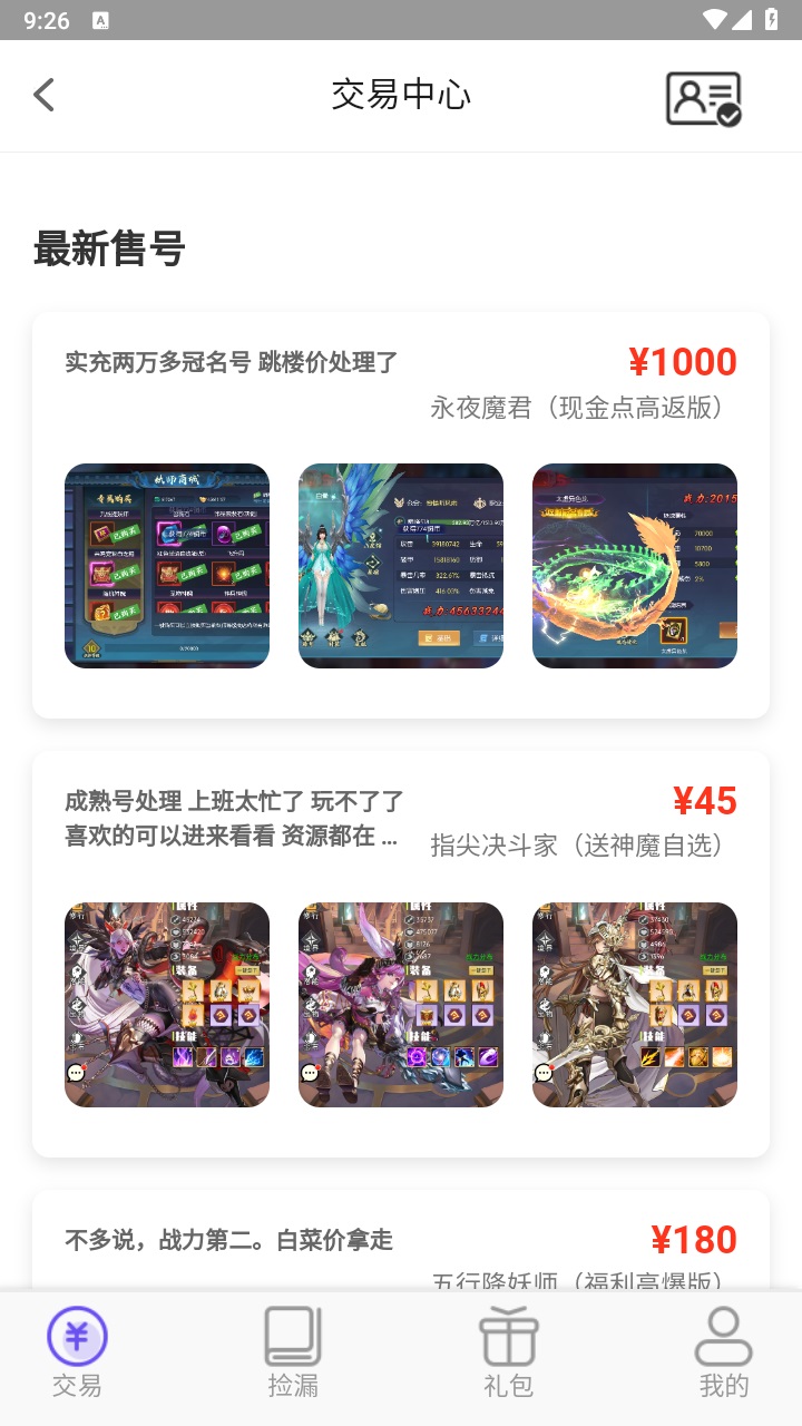折玩游戏盒子 1.2.0安卓版 v1.2.0
