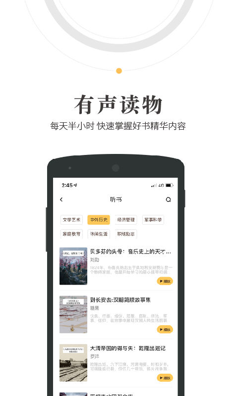 人民阅读客户端 2.4.1安卓版 v2.4.1