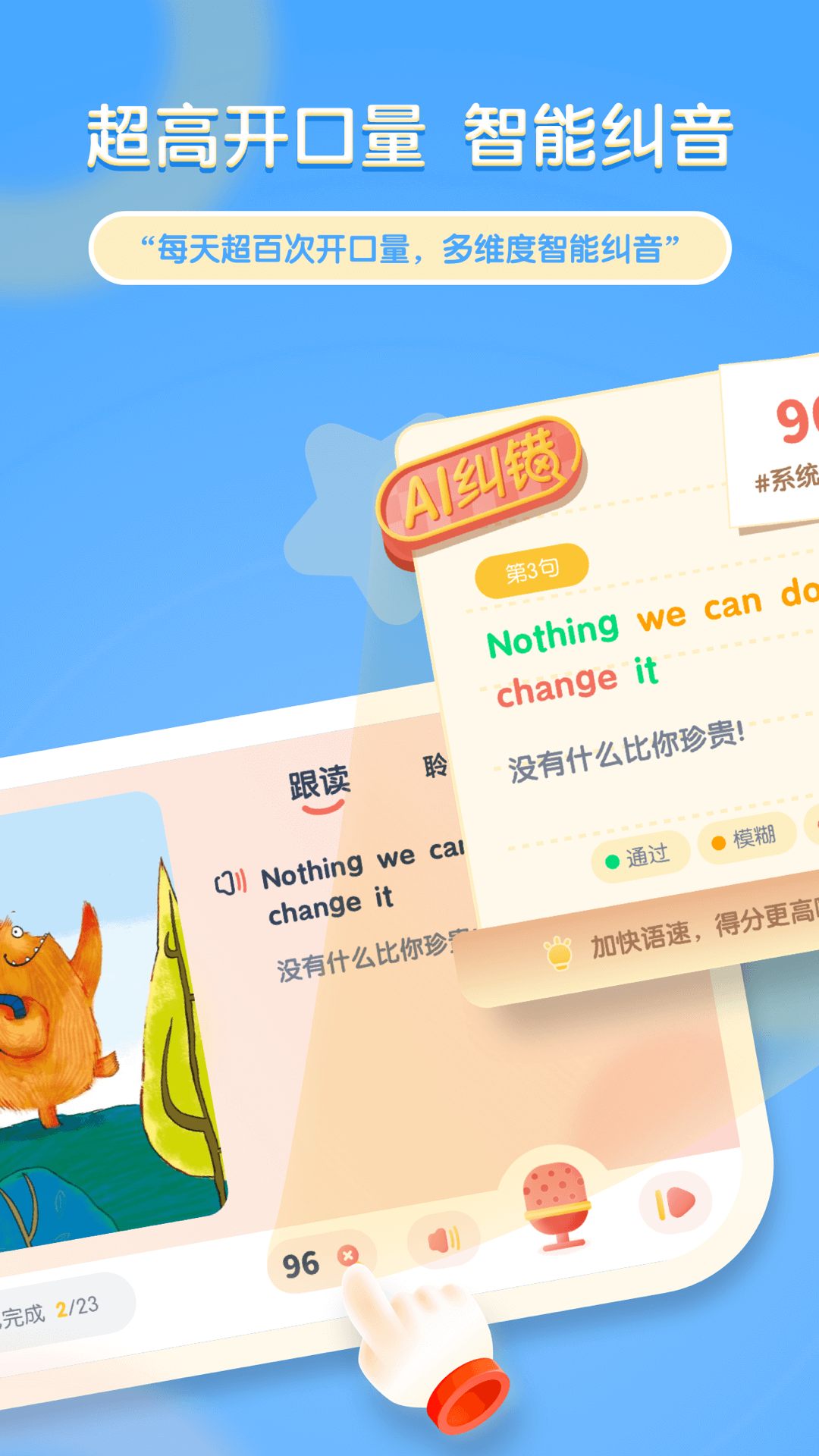 牛津阅读tree app v1.0.18