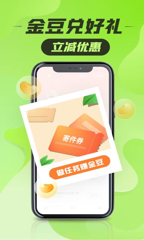 丰巢app官方下载安装 v6.39.0