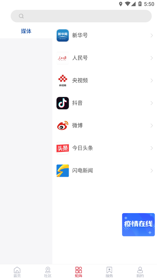 无线垦利app v0.0.43