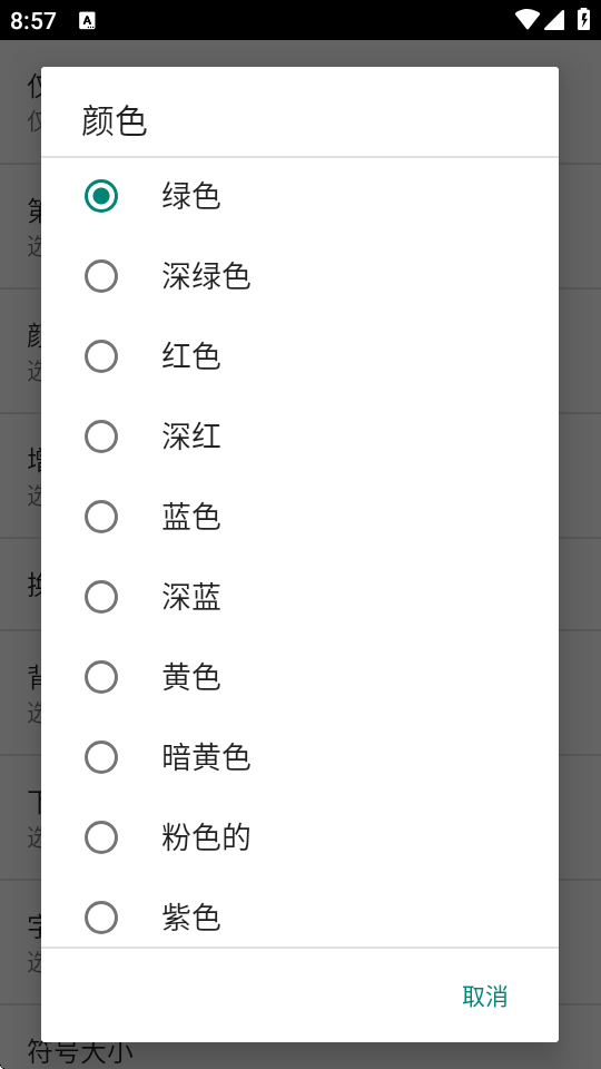 黑客帝国动态壁纸高清版 v1.1.7