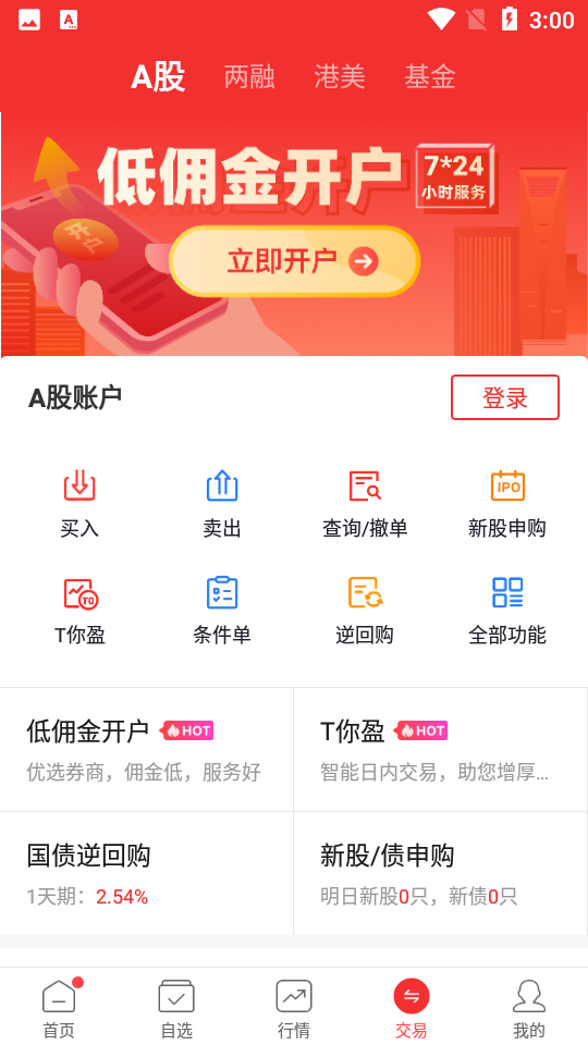 牛股王股票app v6.2.2