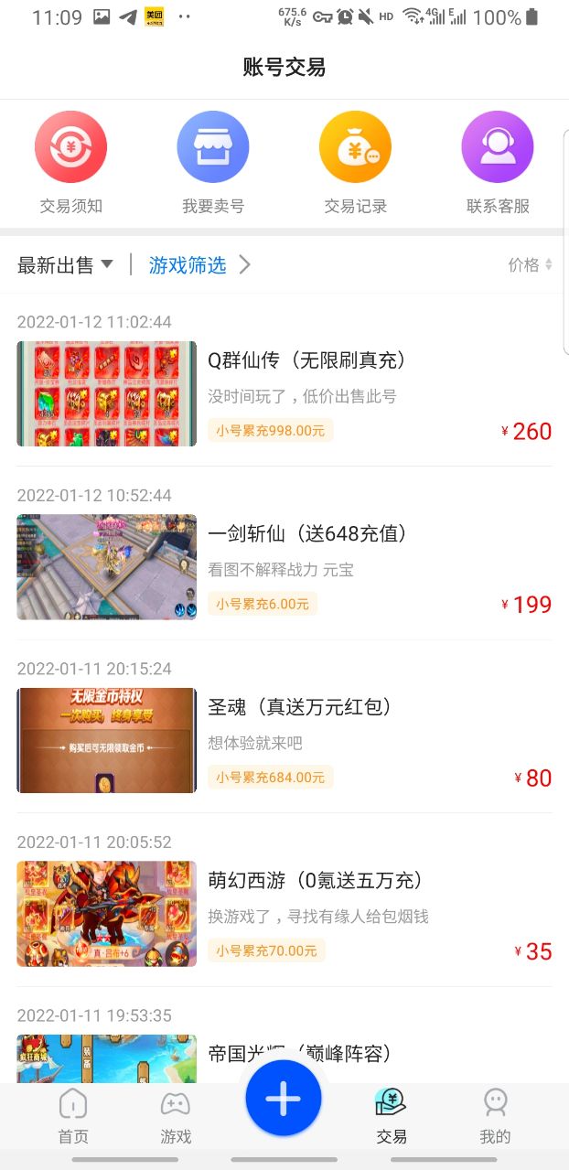 逗斗游戏盒子 8.4.3安卓版 v8.4.3