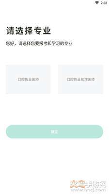 口腔医学题库app v1.1.7