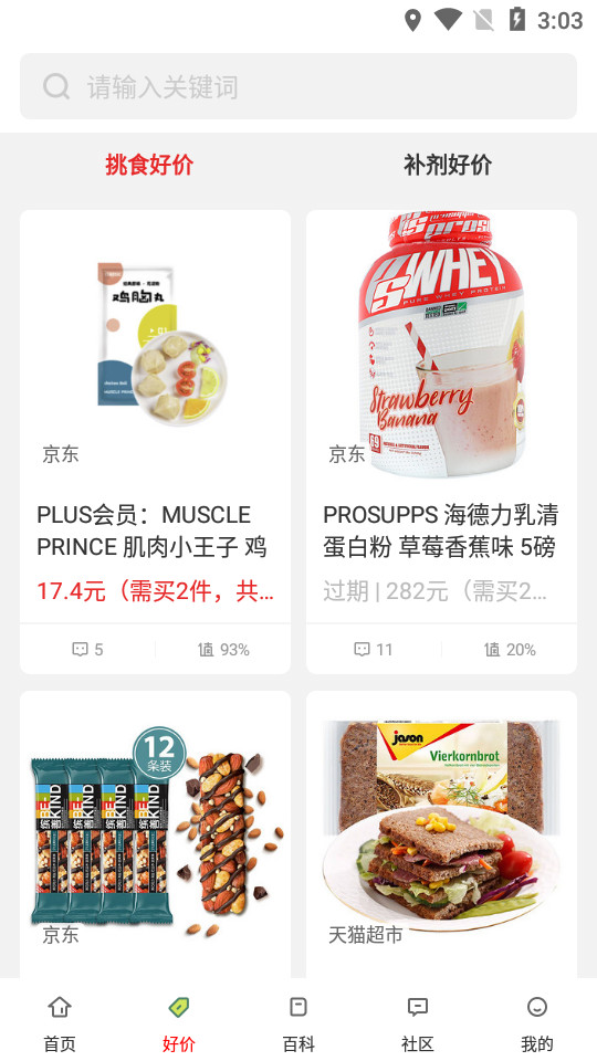 Fit挑食值选app v1.1.5