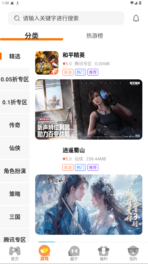 一起嗨 3.0.25807安卓版 v3.0.25807