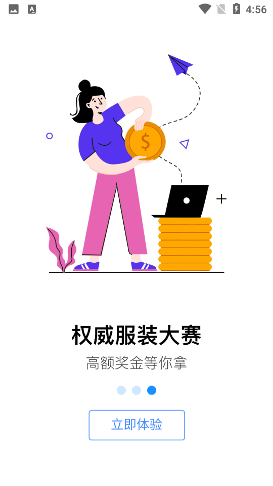 服装人APP v4.2.0