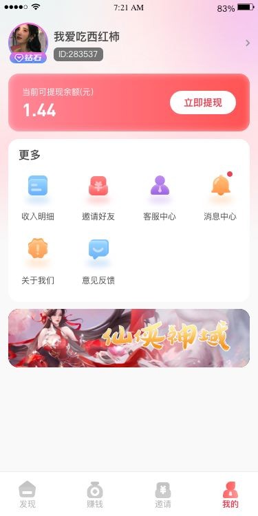 巨好钻官方版 1.0.0 安卓版 v1.0.0