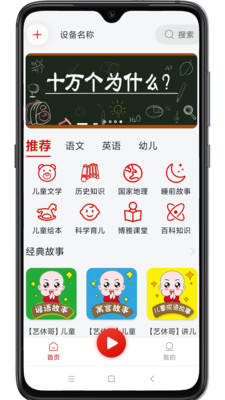 睿成时代app官方 v1.0.0