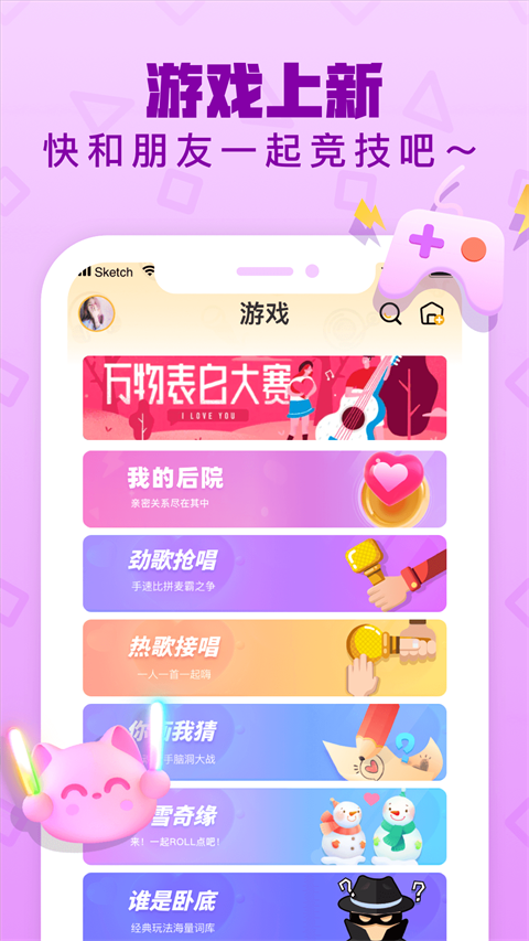 音遇安卓版 6.0.9手机版 v6.0.9