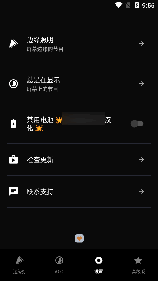 muviz edge免费版 v2.0.8.0