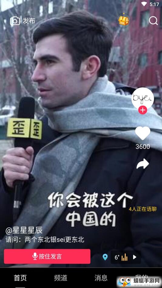 声咖软件 1.0.1安卓版 v1.0.1