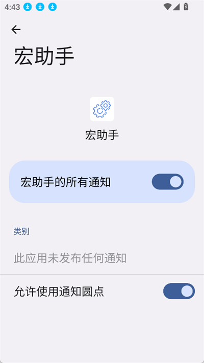 宏助手自动连招最新版本 1.0安卓版 v1.0
