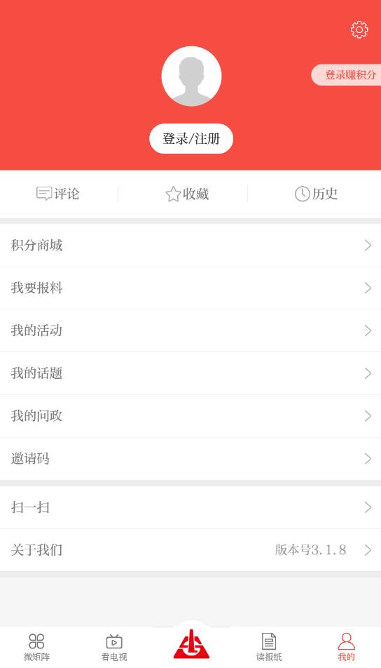 新兰石 3.1.8安卓版 v3.1.8