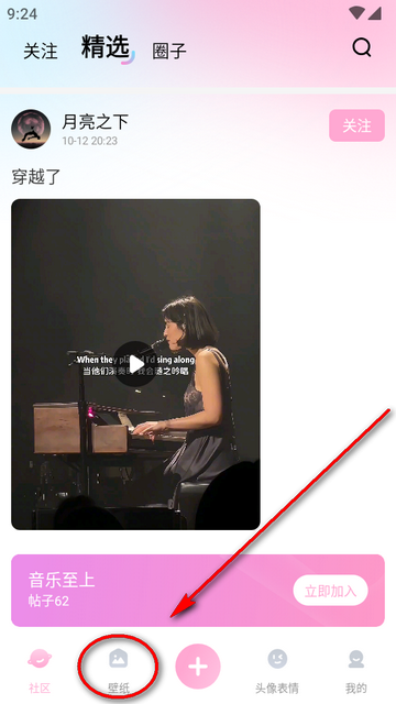 咪兔壁纸app会员vip版