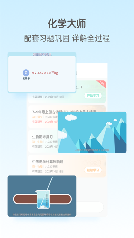 大师一百app v5.3.7