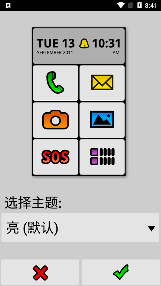 BIG Launcher中文免费版