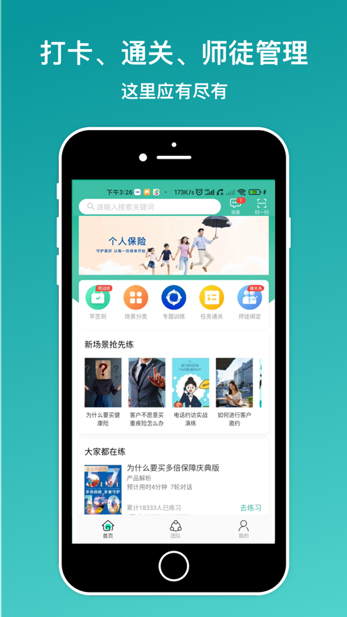 新华E练app v1.3.6