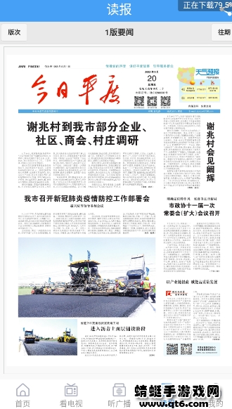 爱平度客户端 1.0.9最新版本 v1.0.9