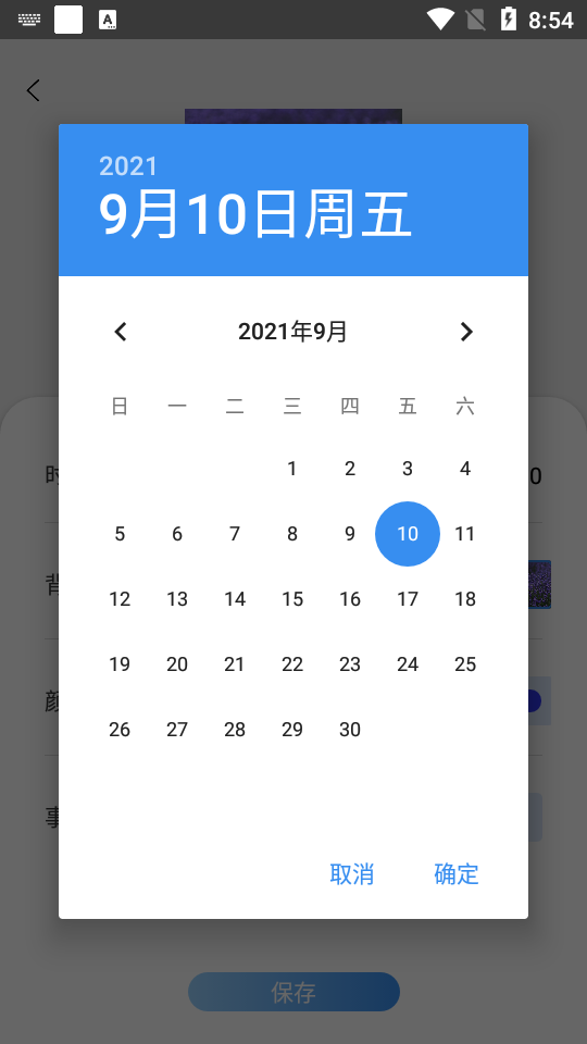 嗨桌面小组件app v1.0