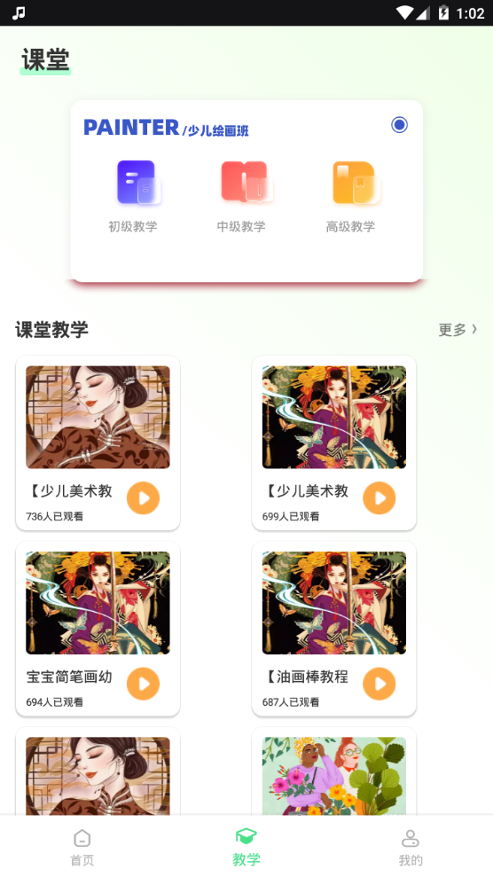 调色大师app手机官方版 调色大师app手机官方版