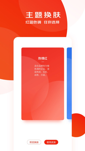 京东慧采app v8.31.0