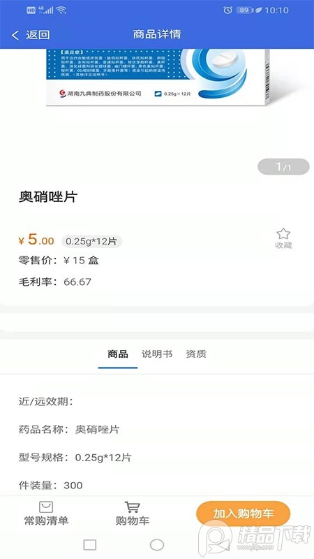 典誉康电商大厂正版 v1.0.2