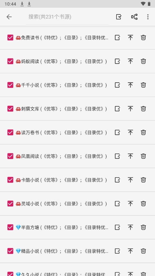 哎呀小说最新版本 2.20.0820安卓版 v2.20.0820