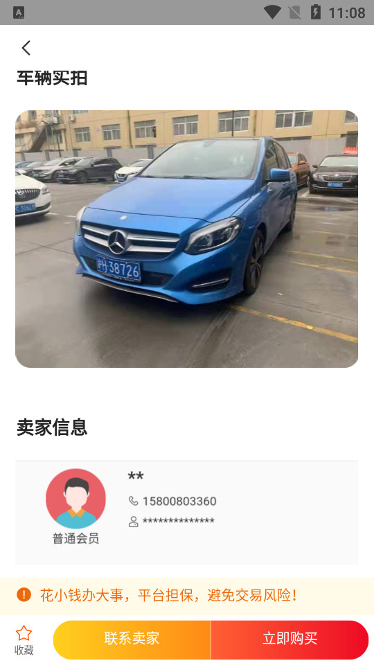 三生有车软件 v1.0.1