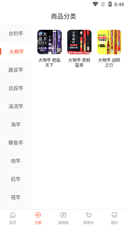 海道街APP v1.0.0