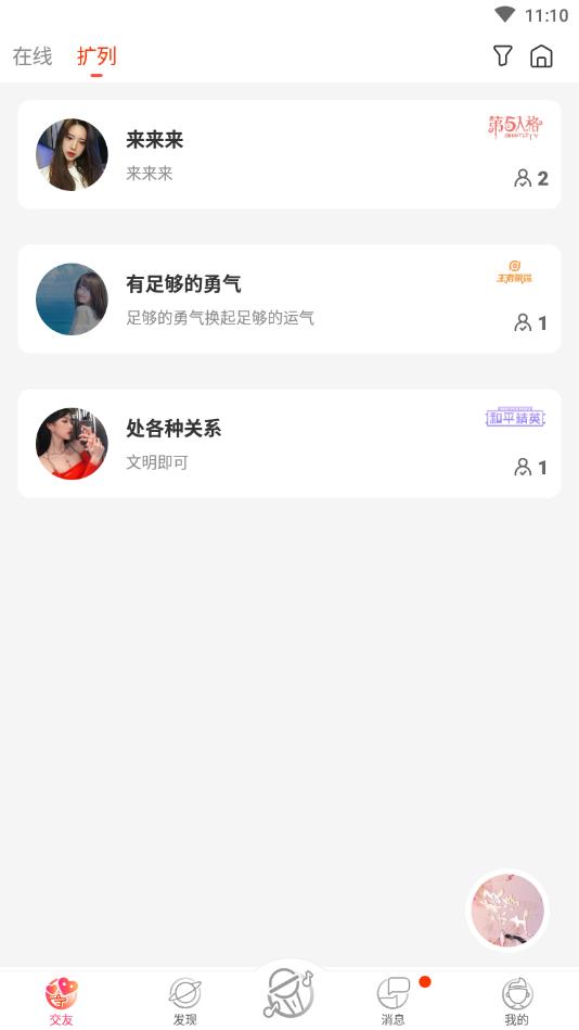嗨皮星球官方版 1.2.9安卓版 v1.2.9