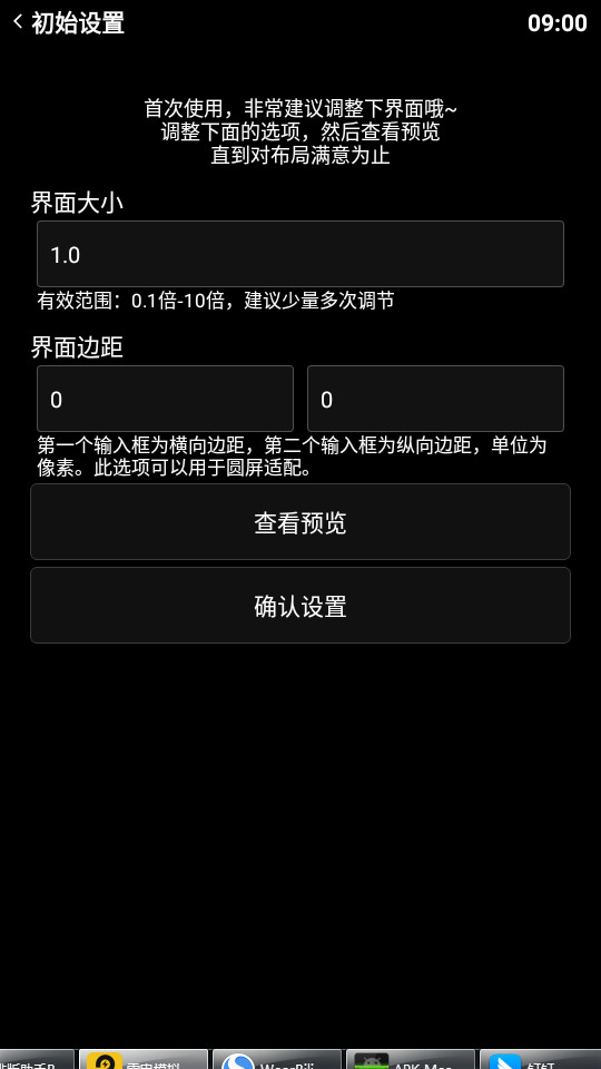 哔哩终端手表版 v2.9.1