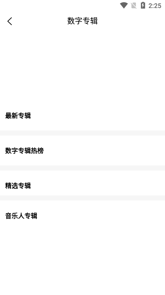 华莺音乐APP v1.0.49