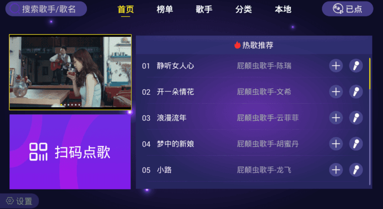 家庭KTV软件免费版 v